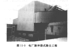 電廠脈沖袋式除塵工程 電廠脈沖袋式除塵工程